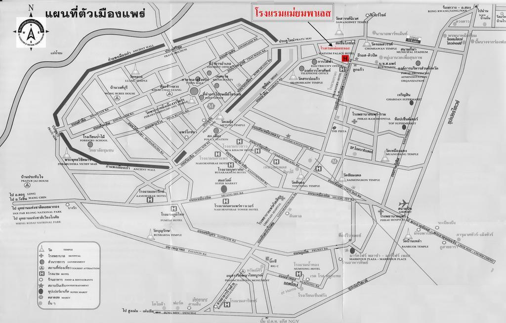 Maeyom Palace Mini-hôtel Phrae